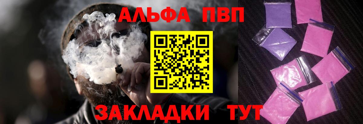 наркошоп  Вход с VPN  Alpha-PVP СК КРИС  Alpha-PVP Соль  Славгород  APVP крисы CK 
