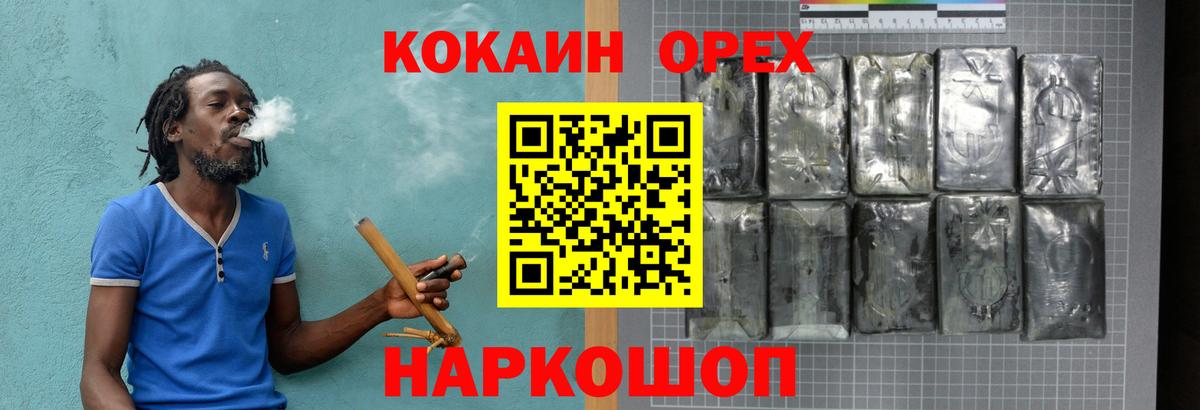COCAIN Перу Славгород