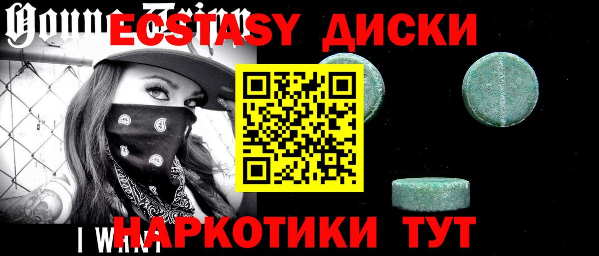 Экстази Cube Славгород