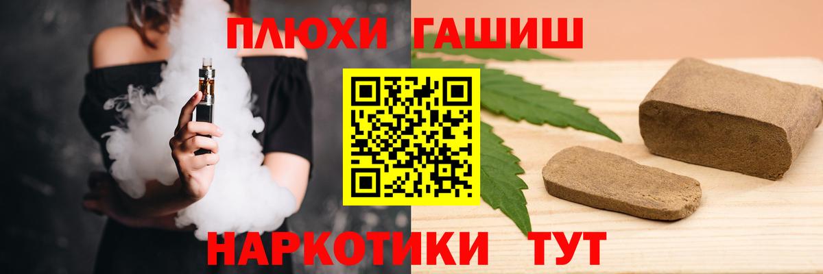 ГАШ гашик  Вход с VPN  ГАШИШ гашик  Славгород 
