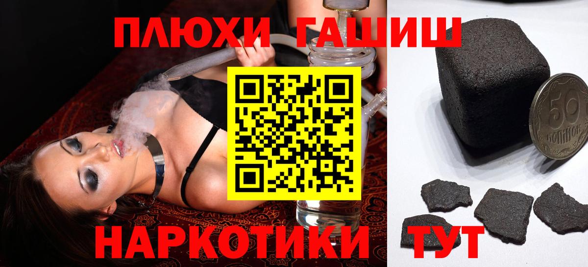 ГАШИШ Cannabis Славгород