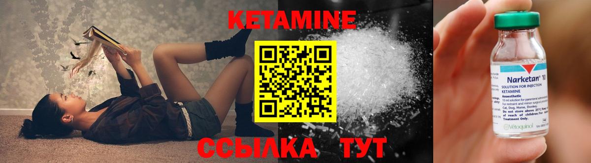КЕТАМИН VHQ Славгород