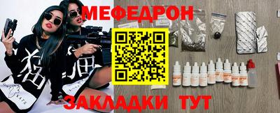 MESCALINE Новокубанск