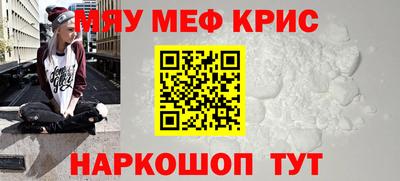 меф Новодвинск