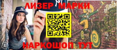 MESCALINE Новокубанск