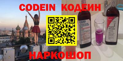 MESCALINE Новокубанск