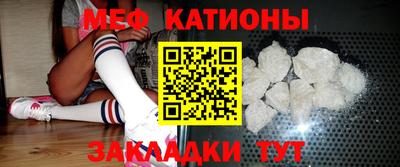 меф Новодвинск
