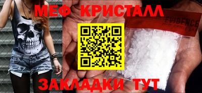 меф Новодвинск