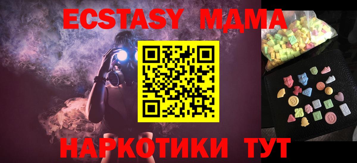Славгород  МДМА  Вход с VPN  МДМА crystal 