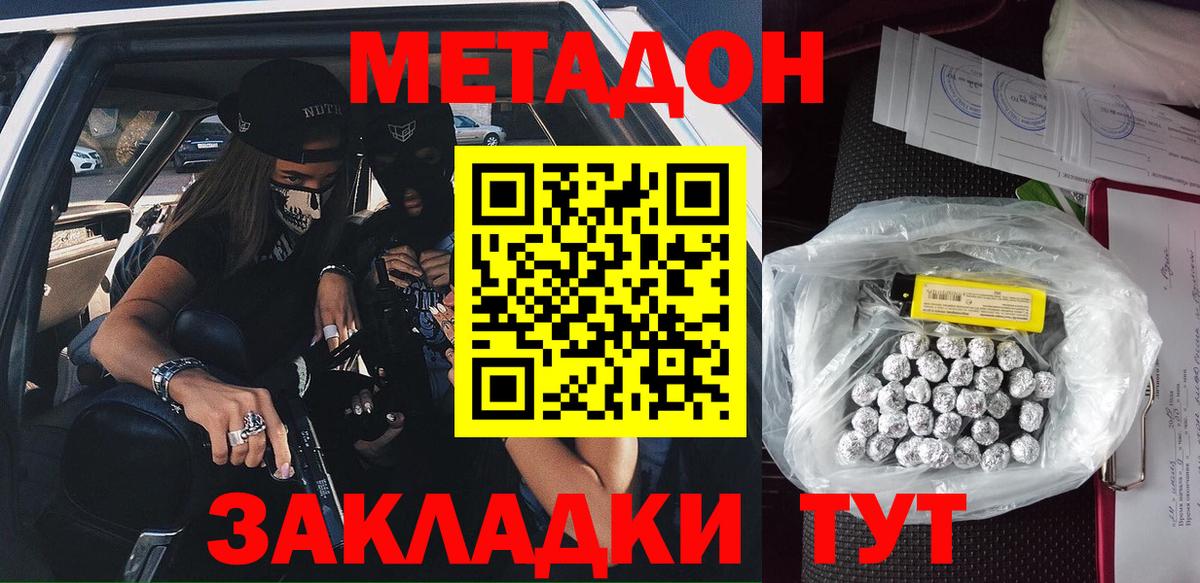 МЕТАДОН мёд Славгород