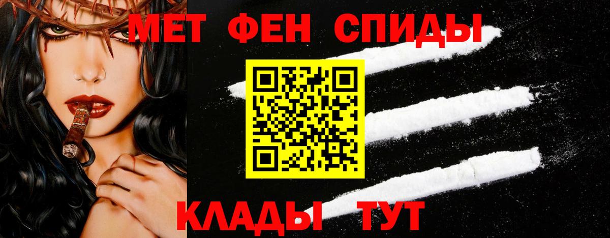 Метамфетамин пудра  Вход с VPN  Метамфетамин пудра  Славгород 